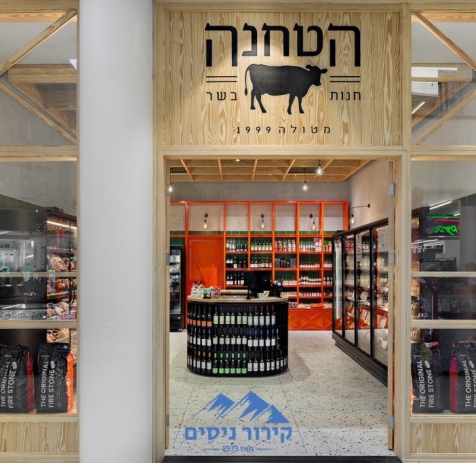 הטחנה סביונים