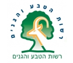 רשות הטבע והגנים