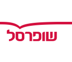 שופרסל